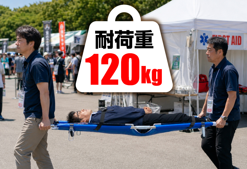 耐荷重250kg